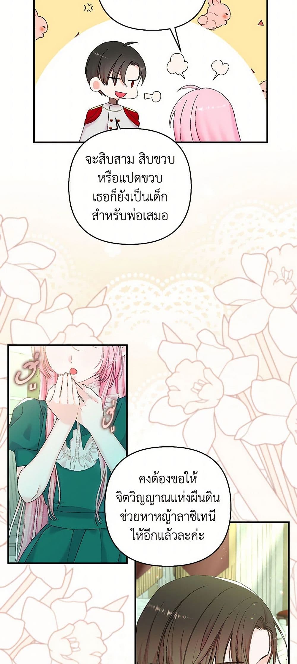 Our Little Empress page 36