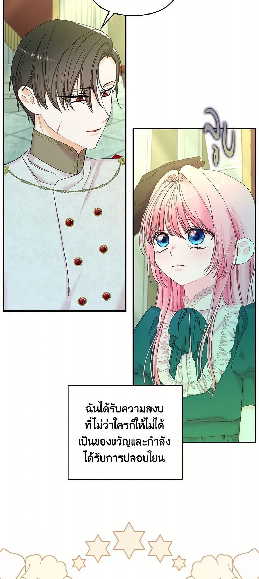 Our Little Empress page 42