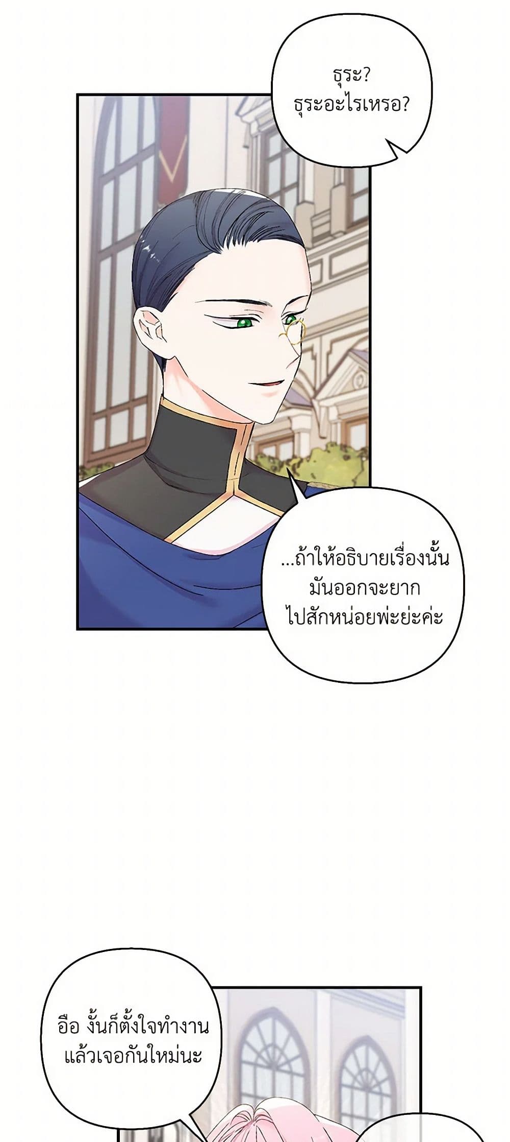 Our Little Empress page 48