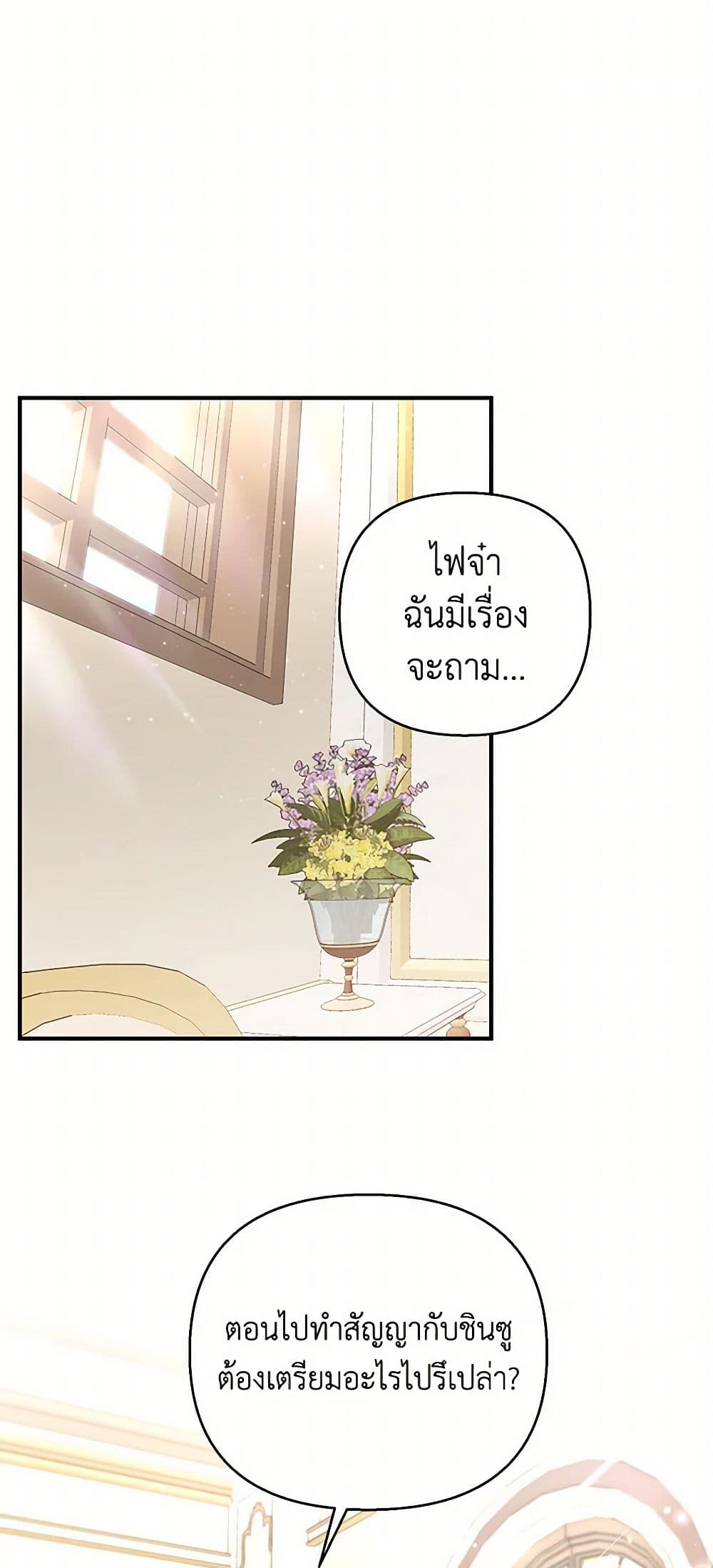 Our Little Empress page 2