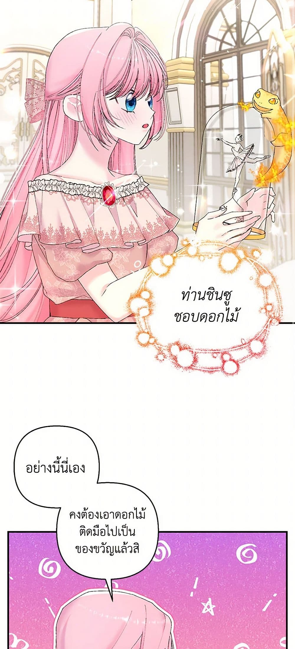 Our Little Empress page 3