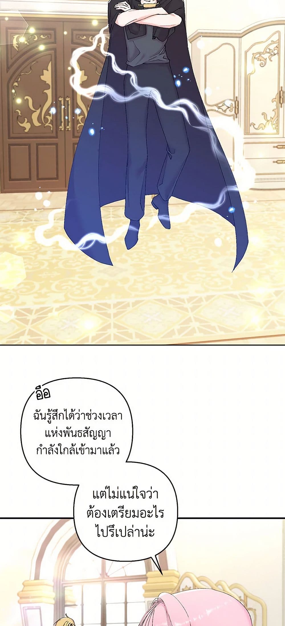 Our Little Empress page 5