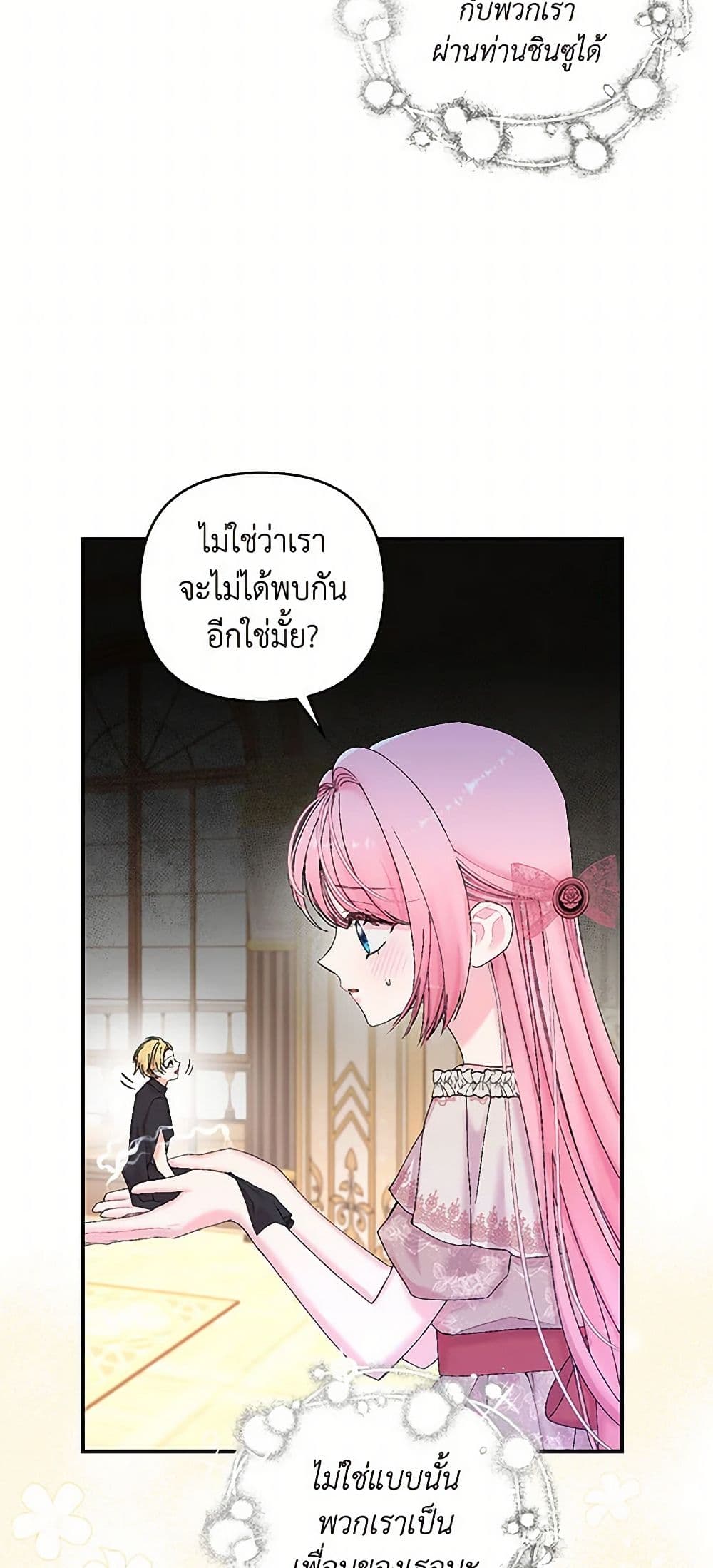 Our Little Empress page 8