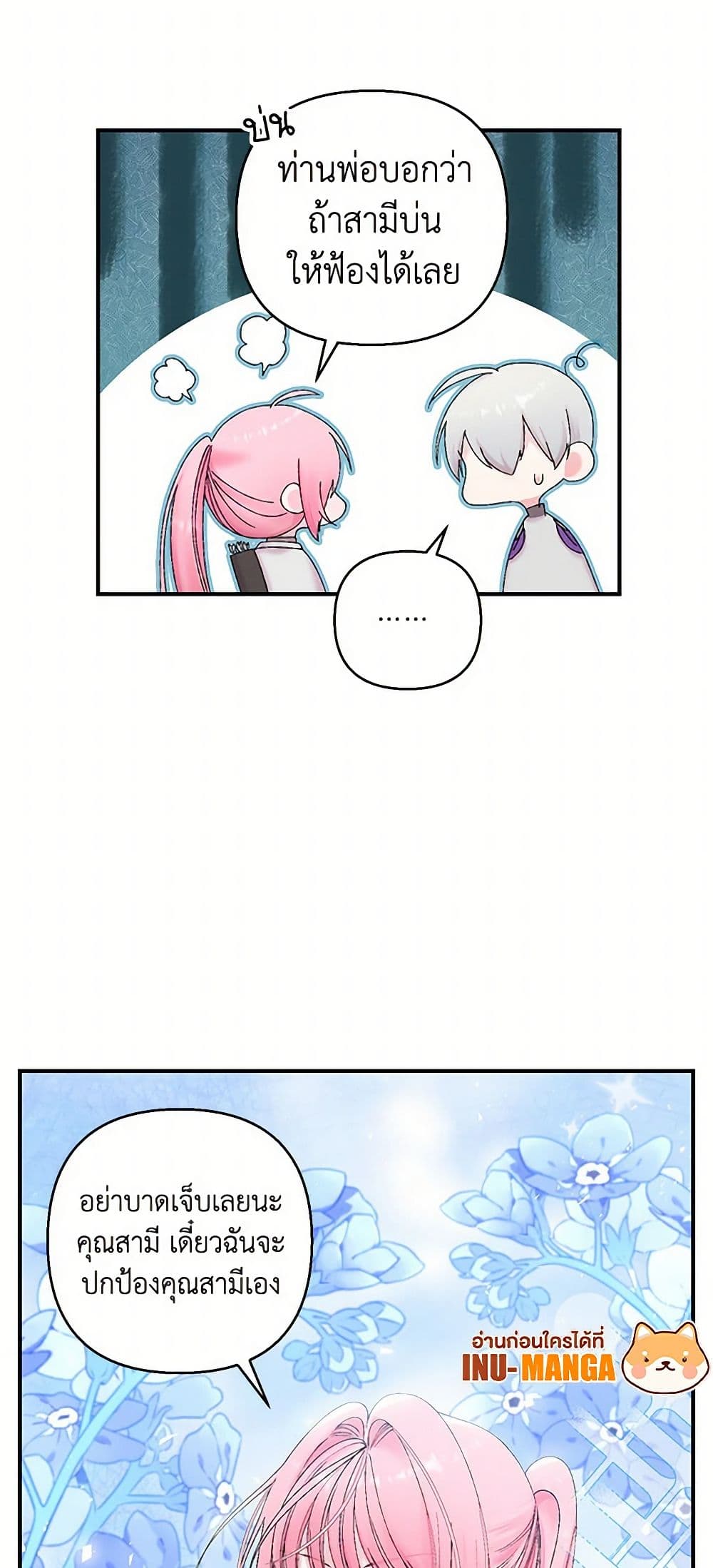 Our Little Empress page 29