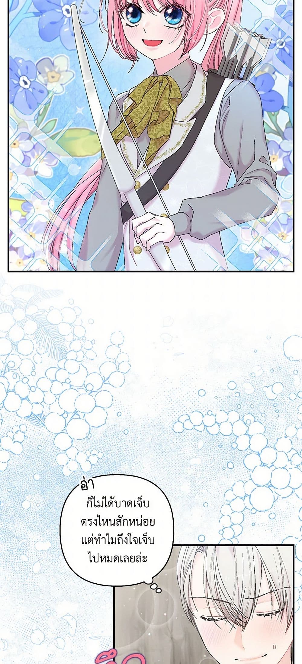 Our Little Empress page 30