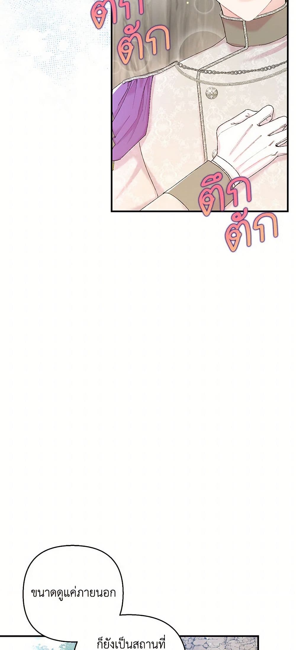 Our Little Empress page 31