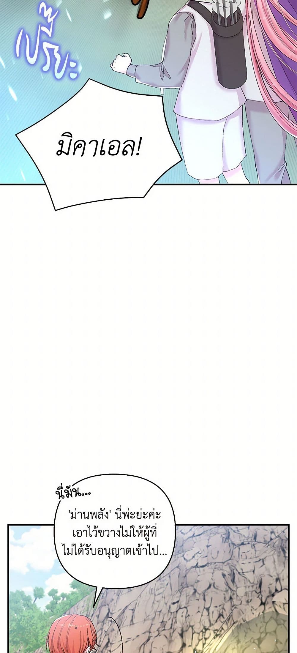 Our Little Empress page 36
