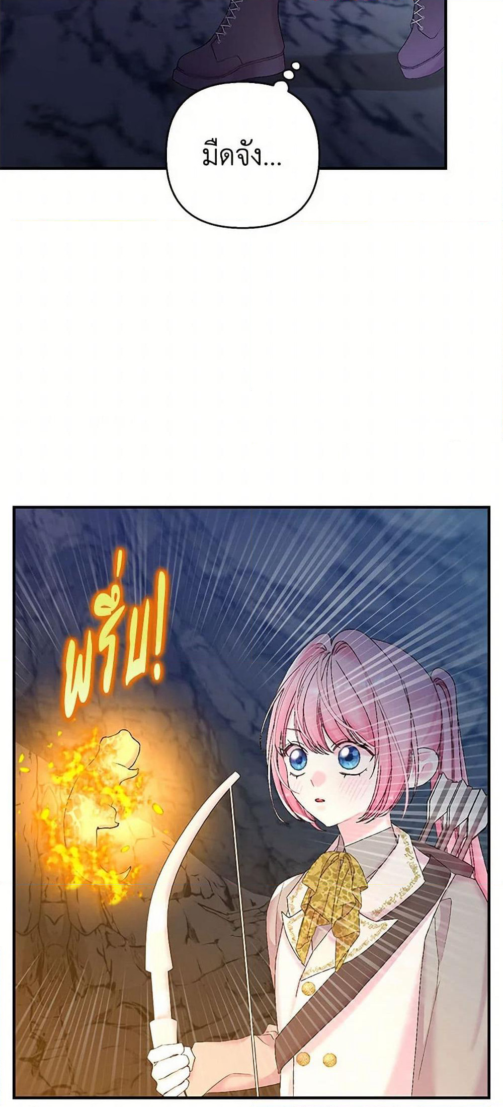Our Little Empress page 40