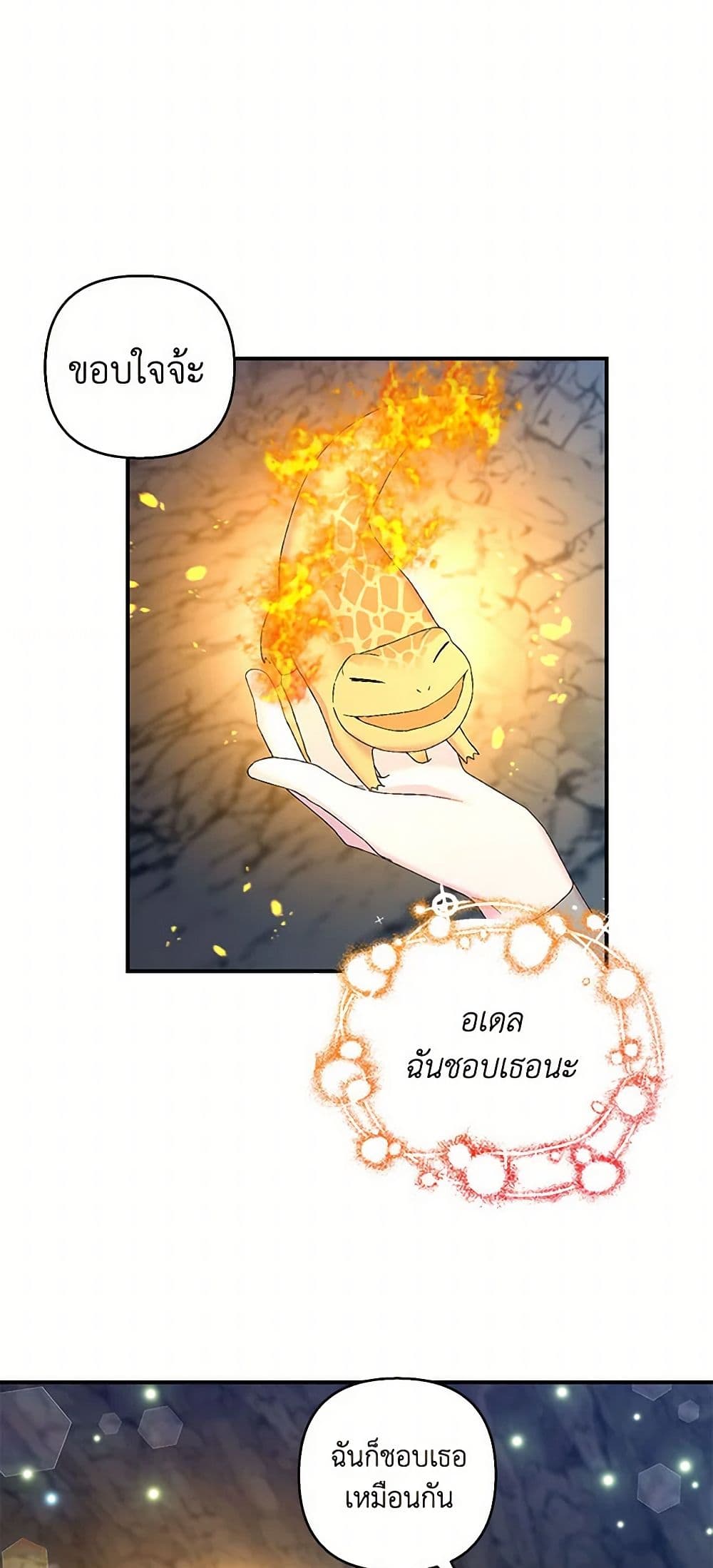 Our Little Empress page 41