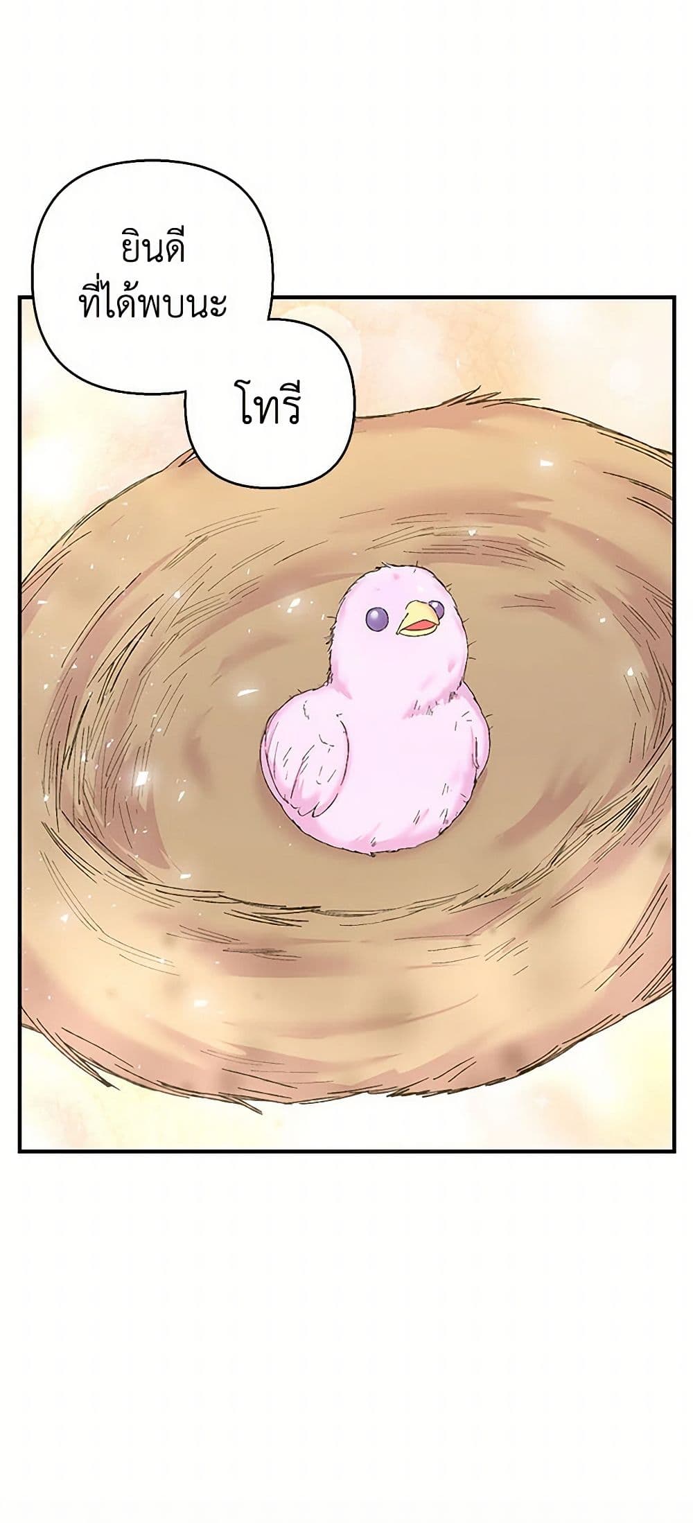 Our Little Empress page 50