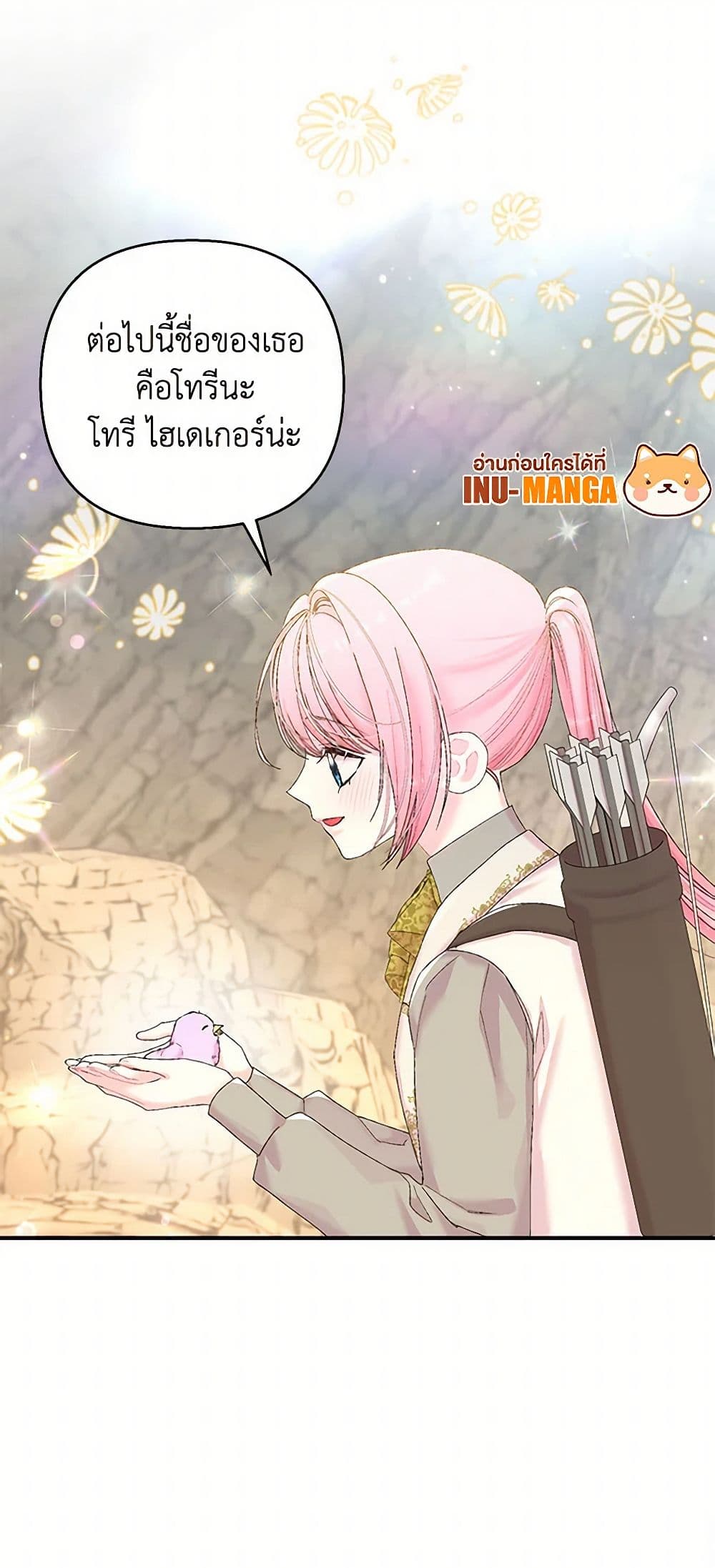 Our Little Empress page 51