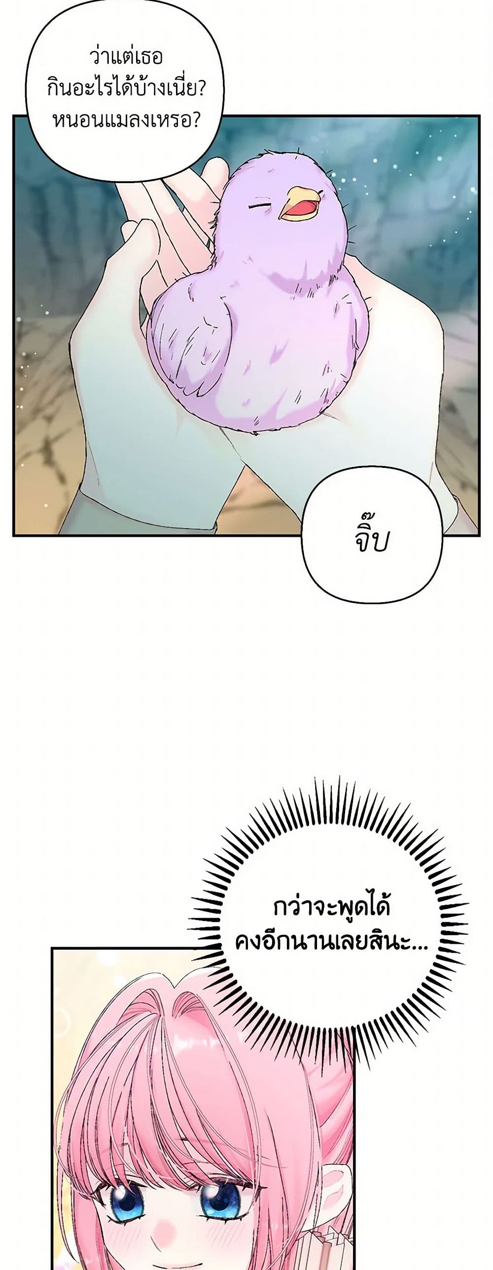Our Little Empress page 3