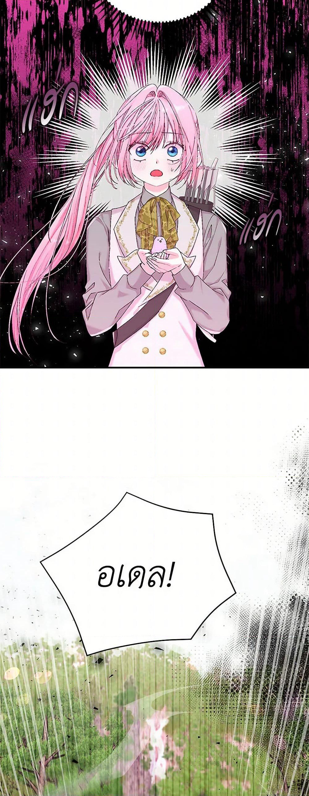 Our Little Empress page 6