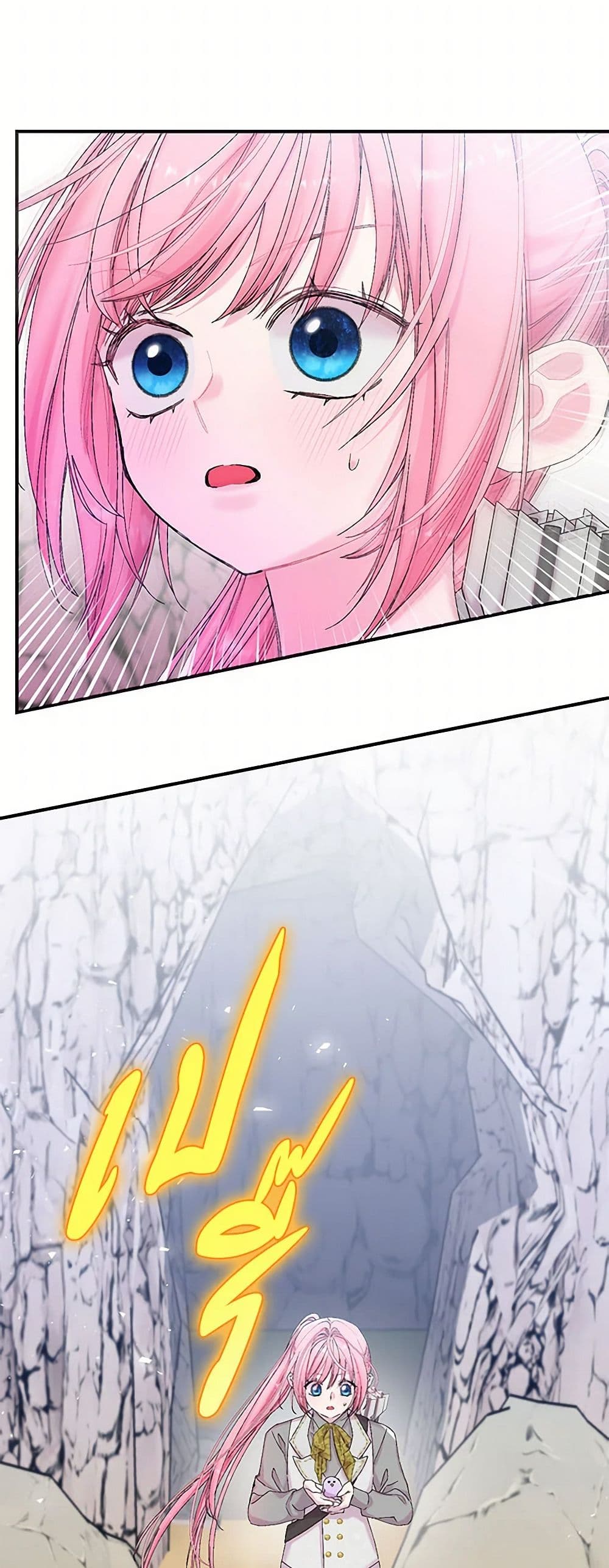 Our Little Empress page 8