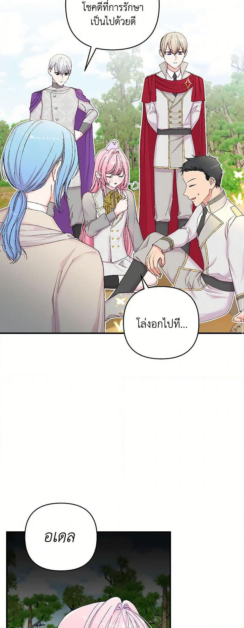 Our Little Empress page 27