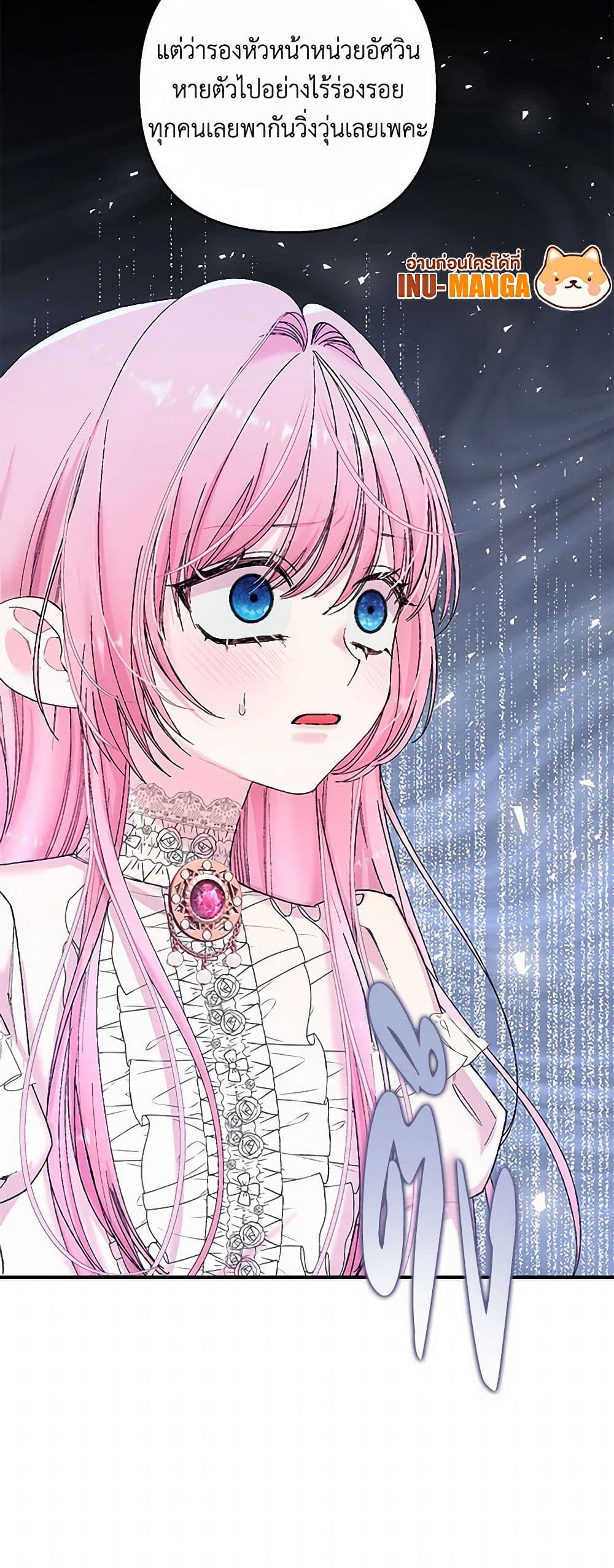 Our Little Empress page 51
