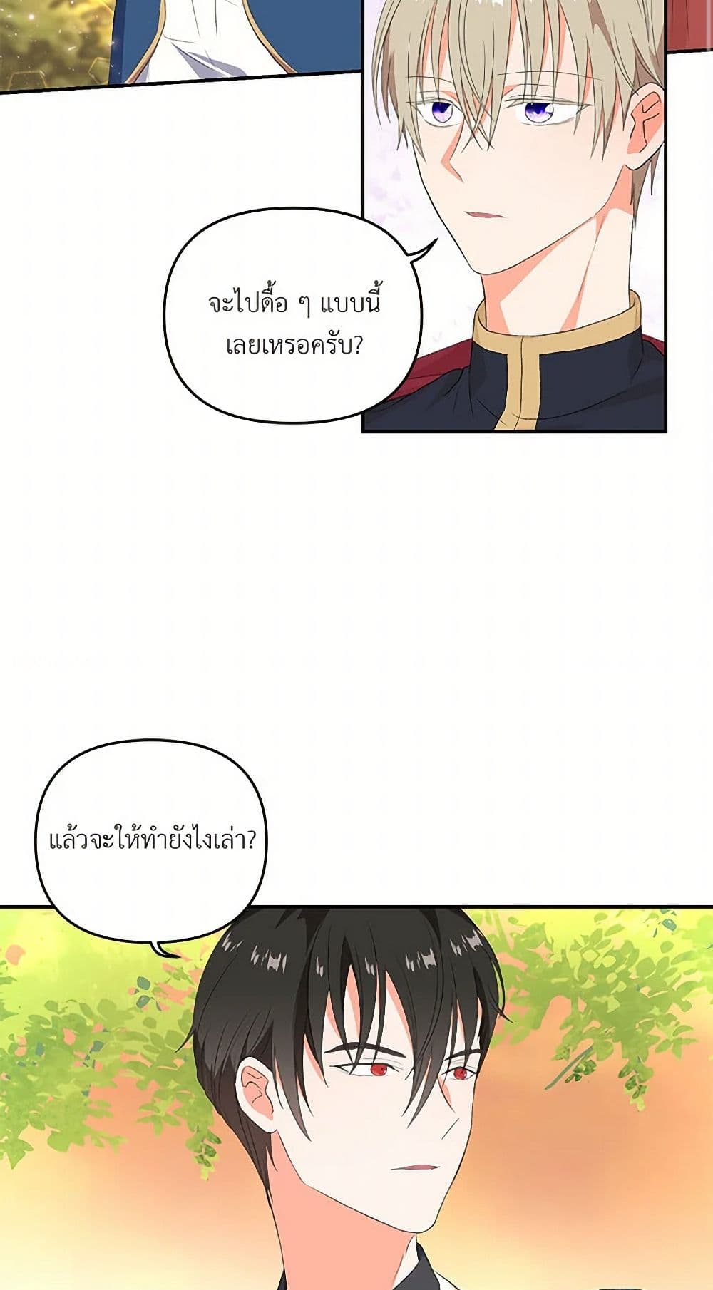 Our Little Empress page 4