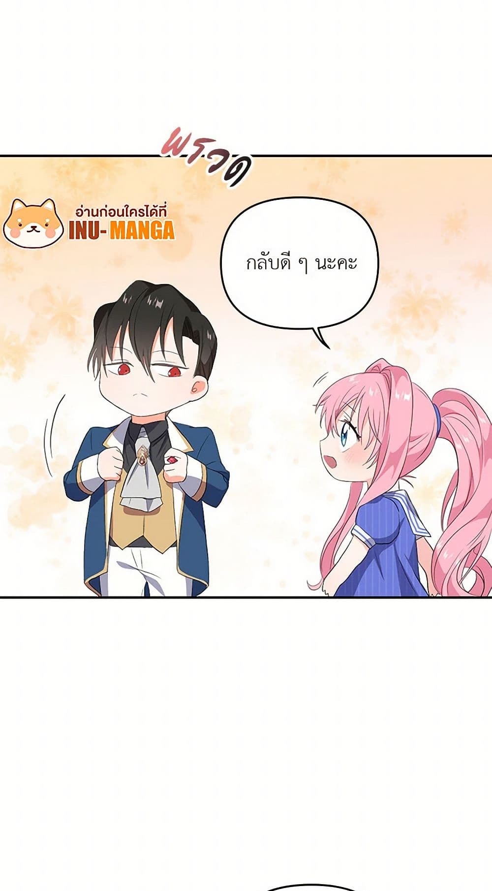 Our Little Empress page 8