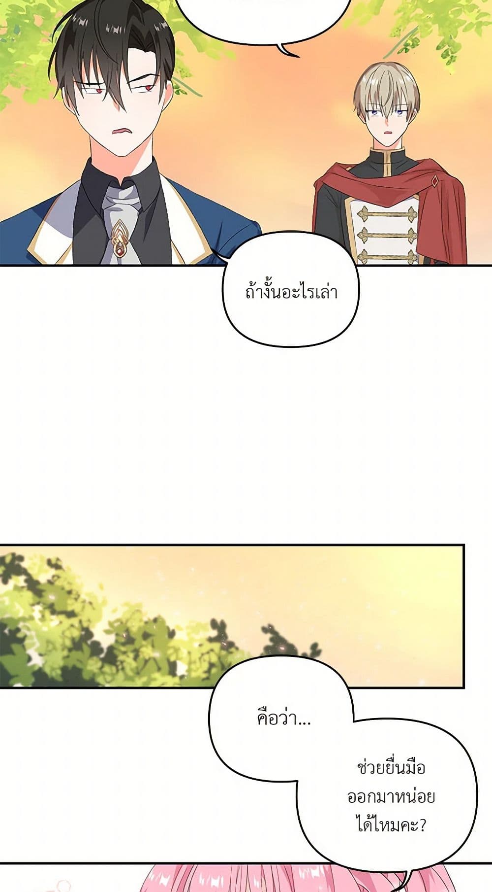 Our Little Empress page 10