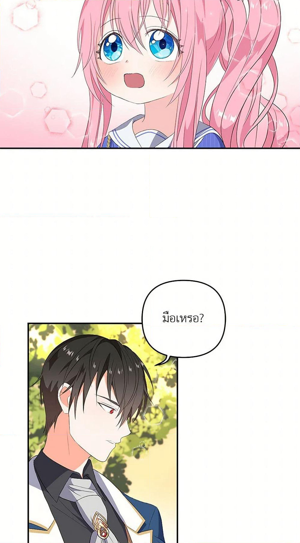 Our Little Empress page 11