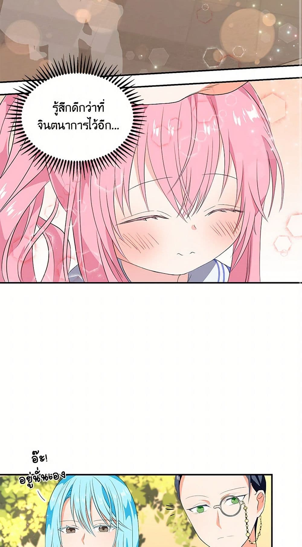Our Little Empress page 16