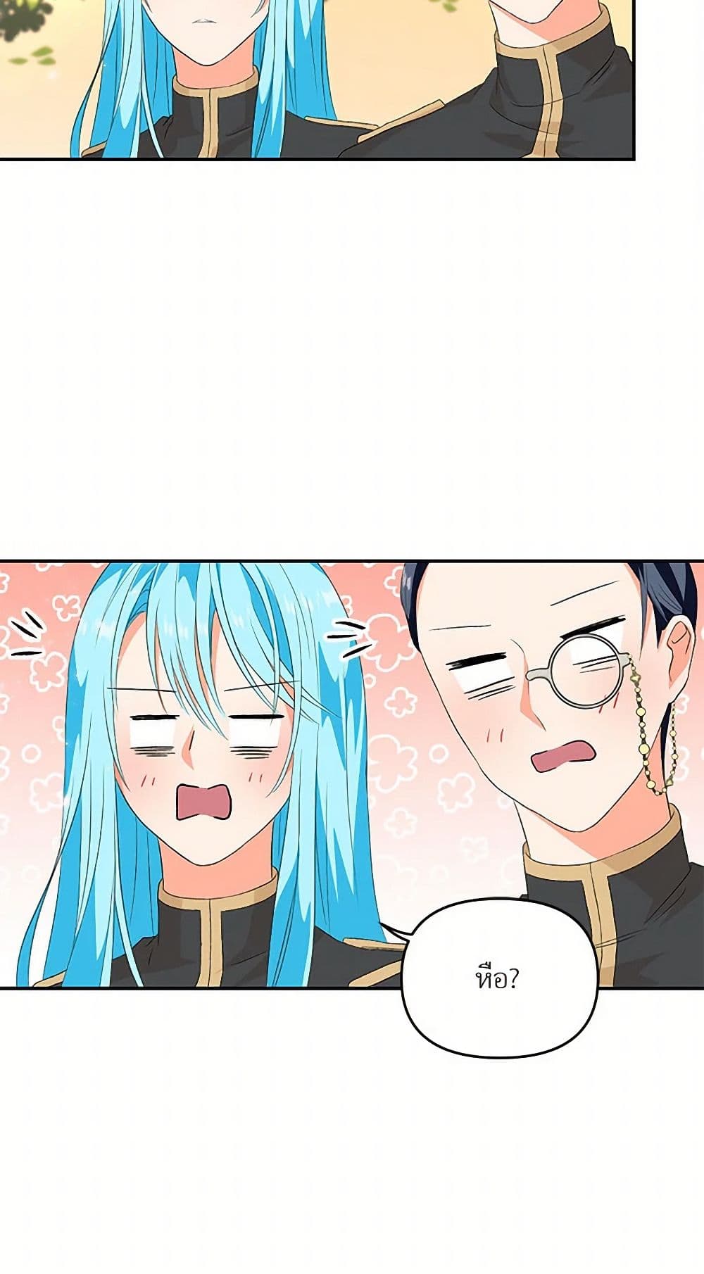 Our Little Empress page 17