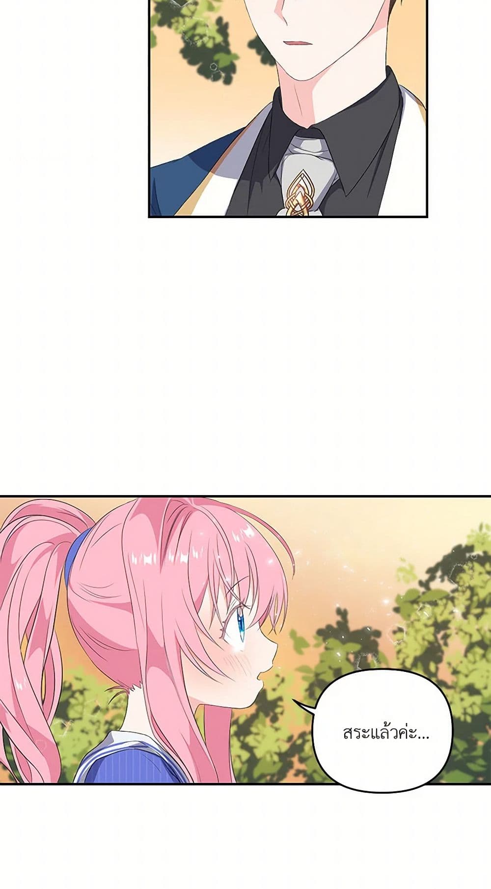 Our Little Empress page 21
