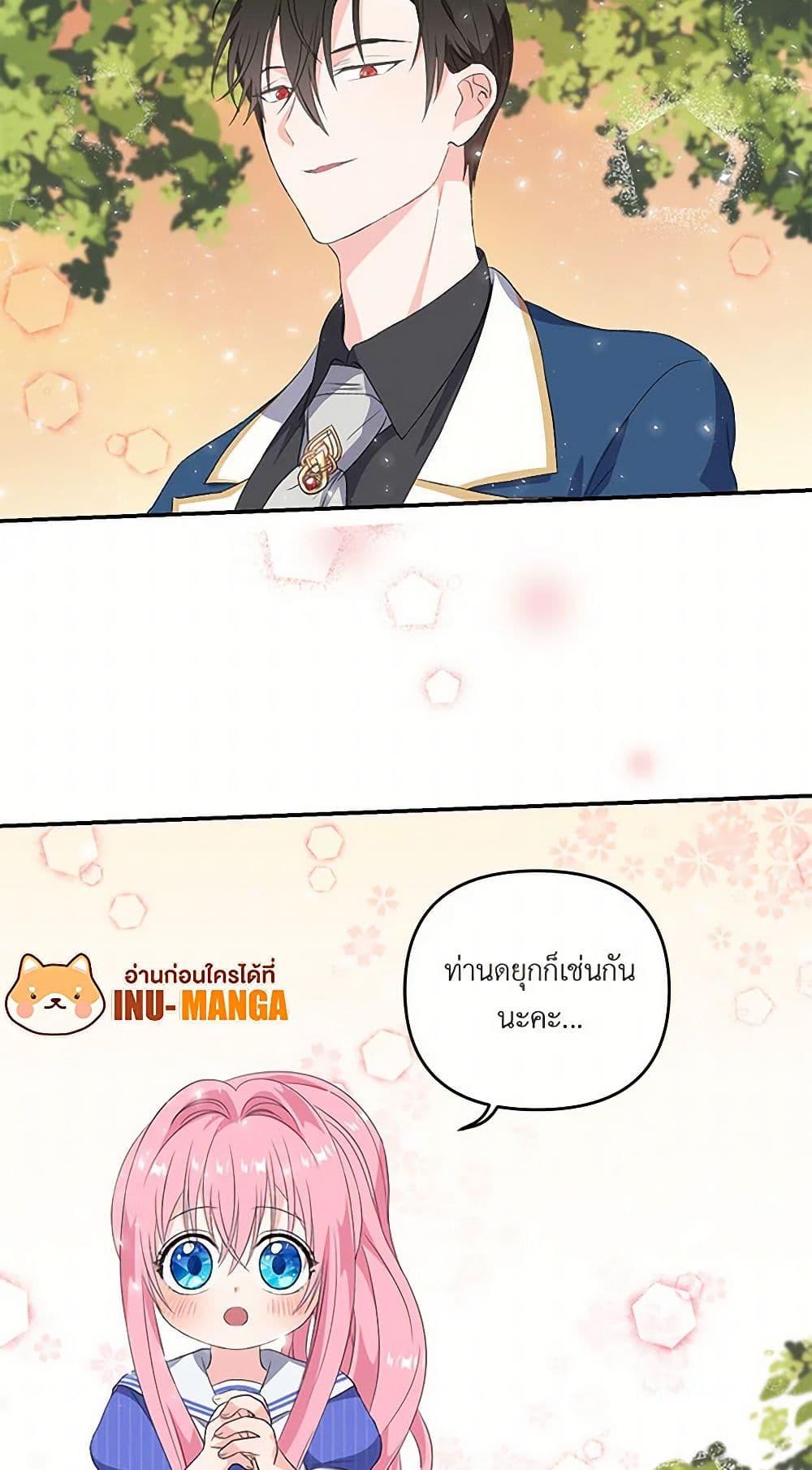 Our Little Empress page 25