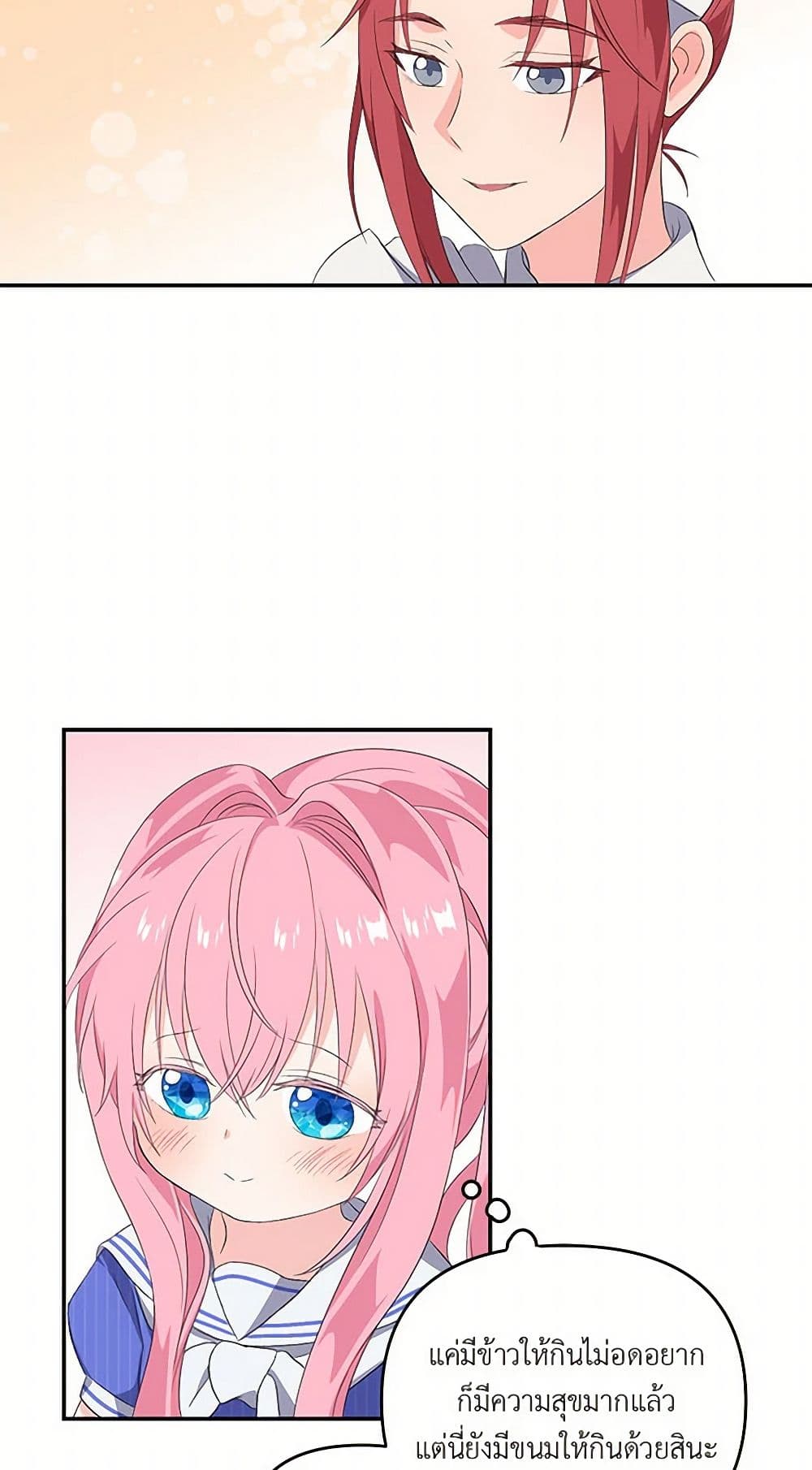 Our Little Empress page 33