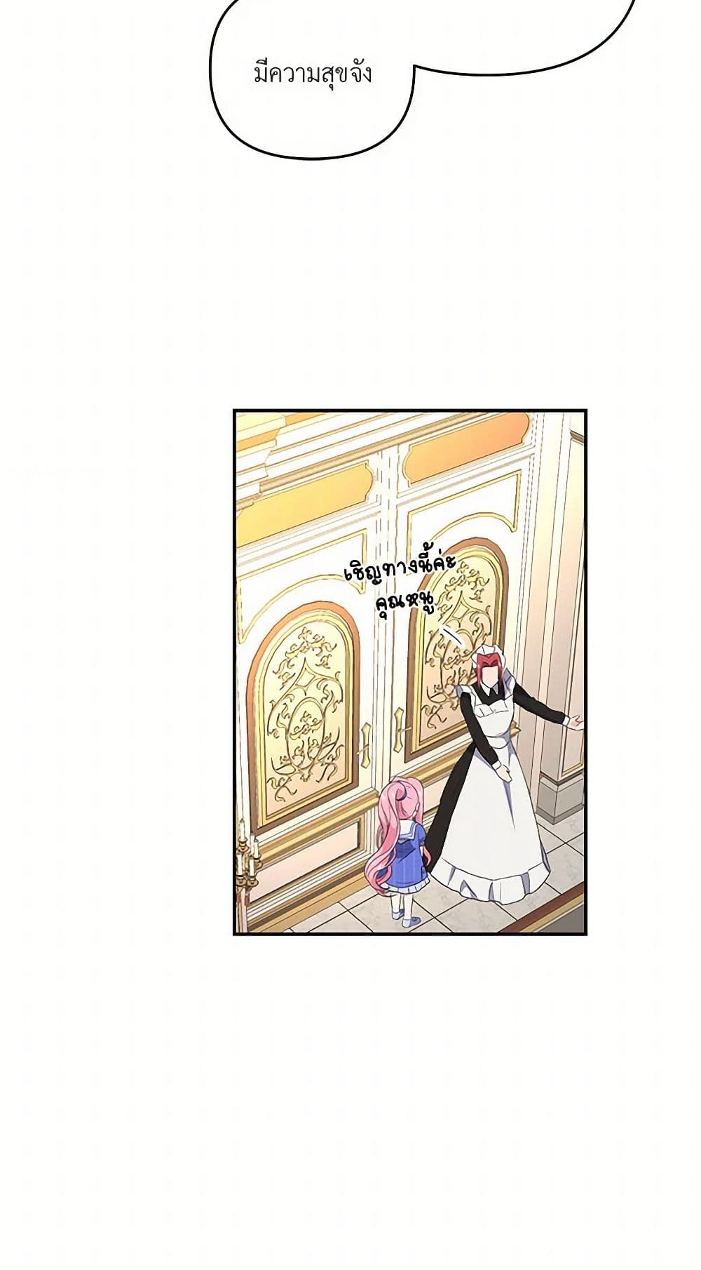 Our Little Empress page 34