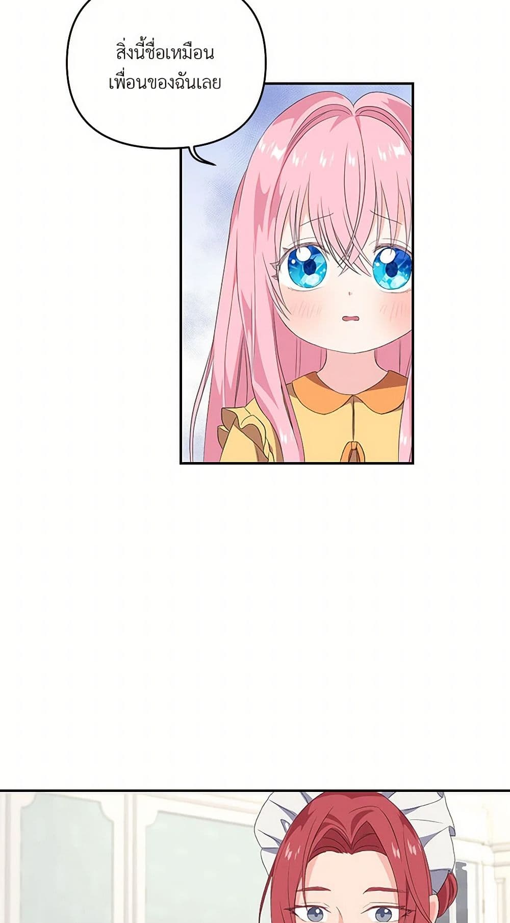 Our Little Empress page 47
