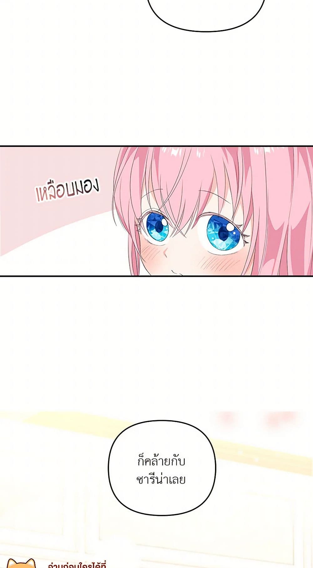 Our Little Empress page 49