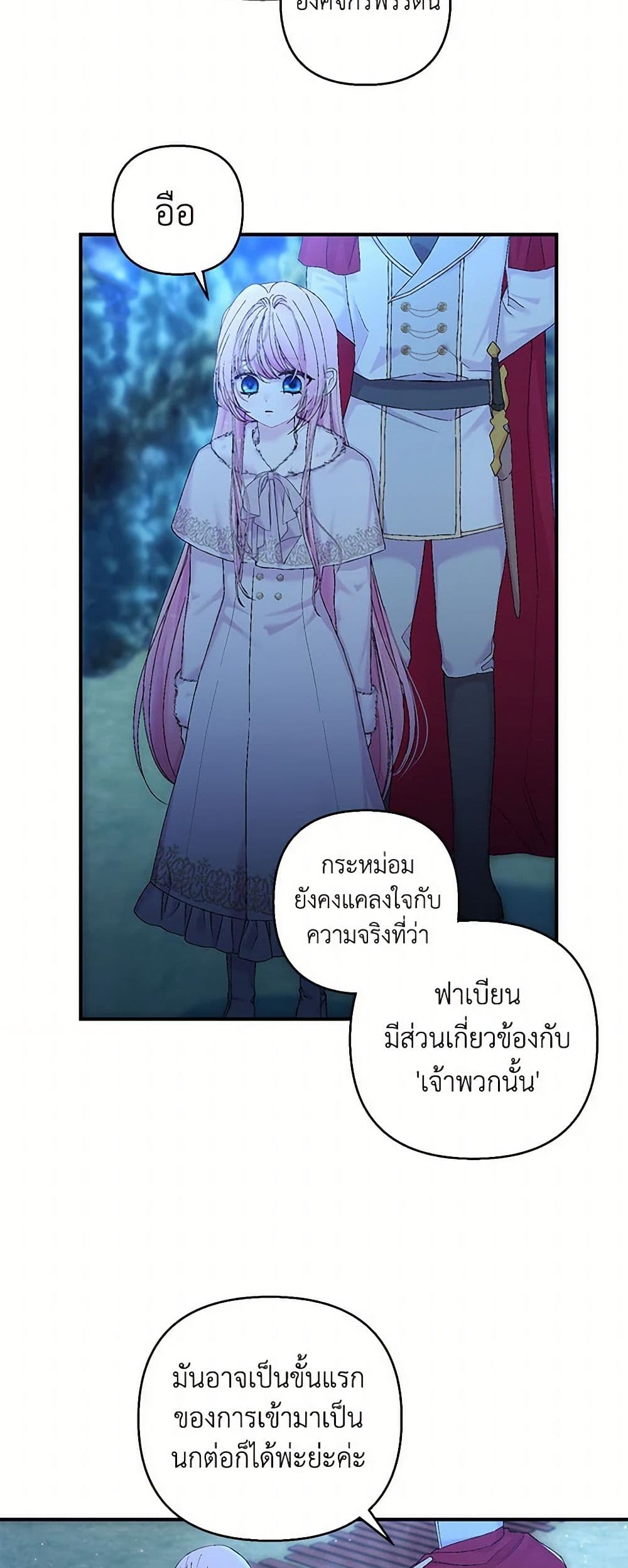 Our Little Empress page 5