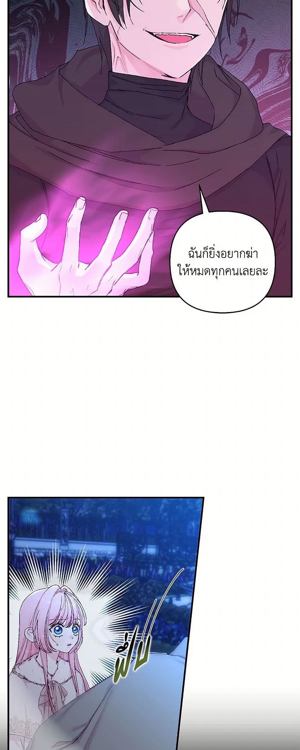Our Little Empress page 17