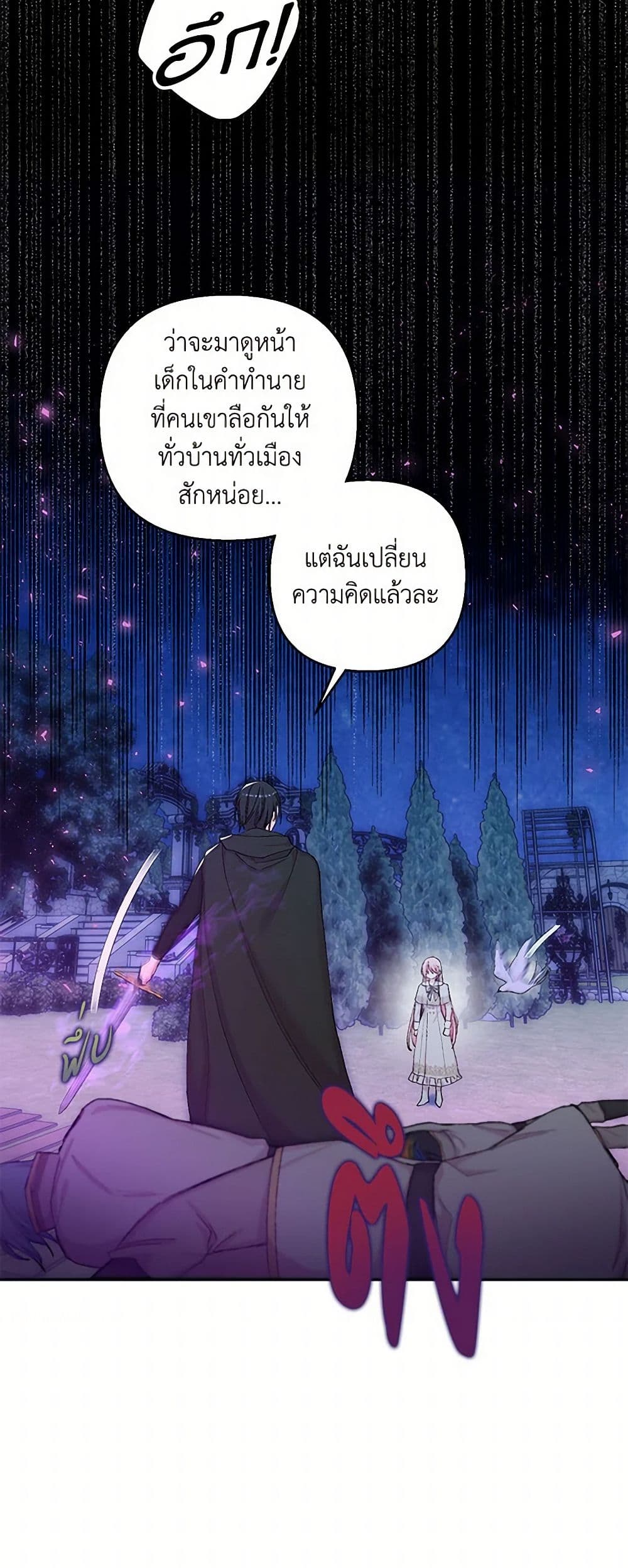 Our Little Empress page 24