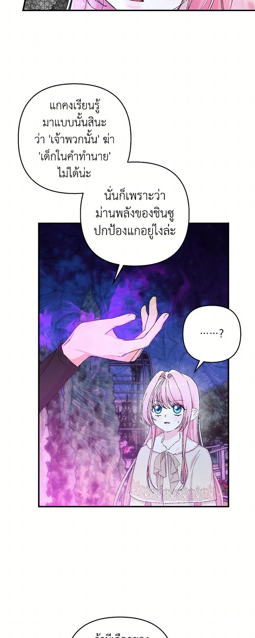 Our Little Empress page 26