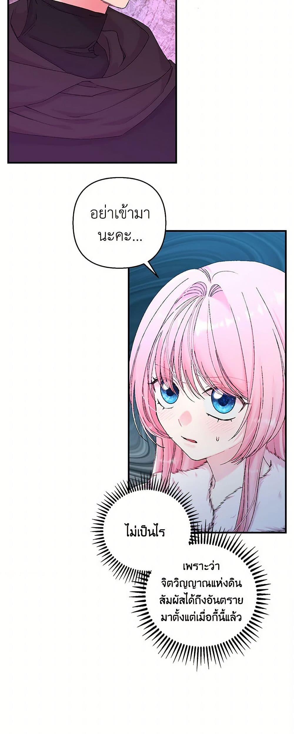 Our Little Empress page 28