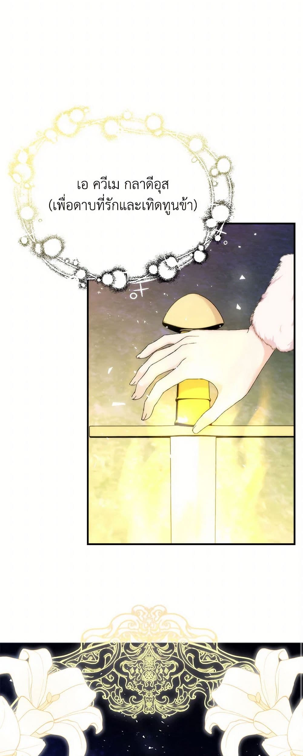 Our Little Empress page 37