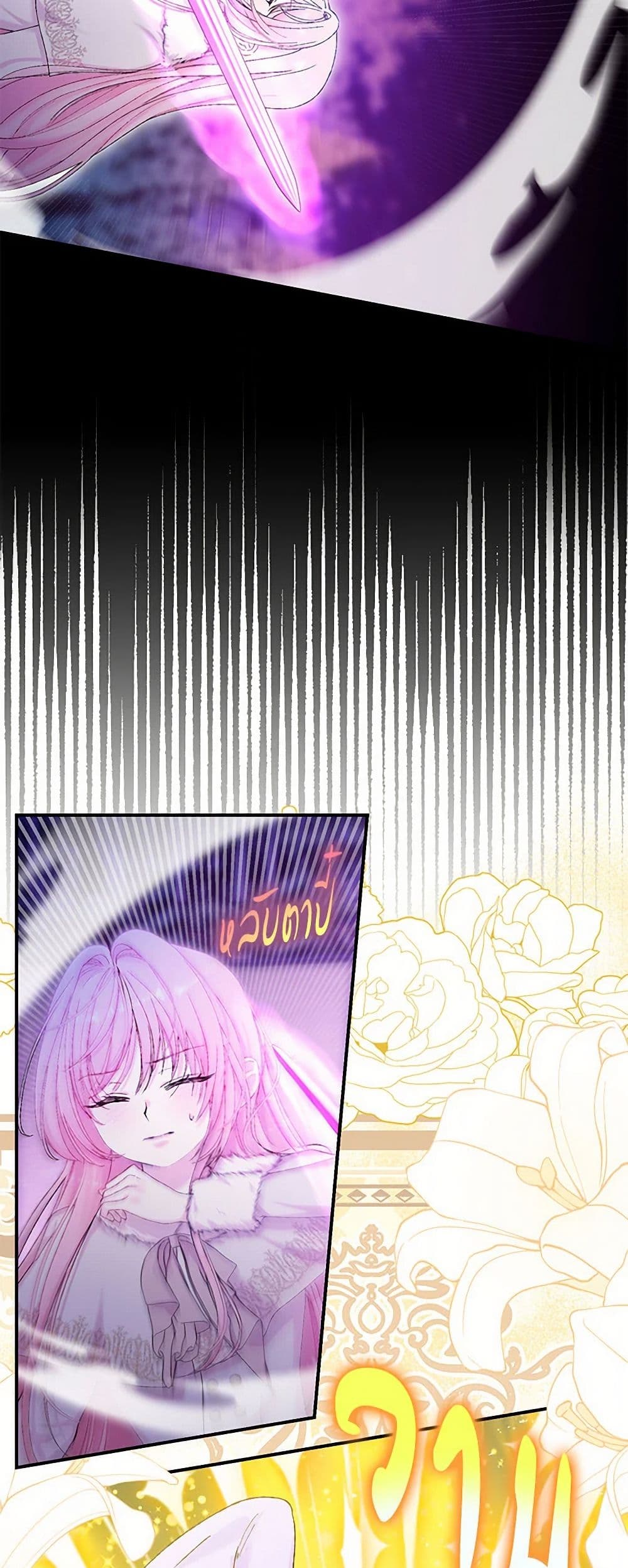 Our Little Empress page 43