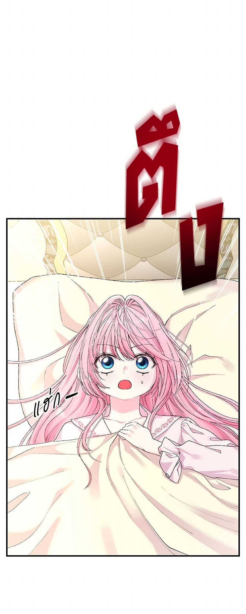 Our Little Empress page 46