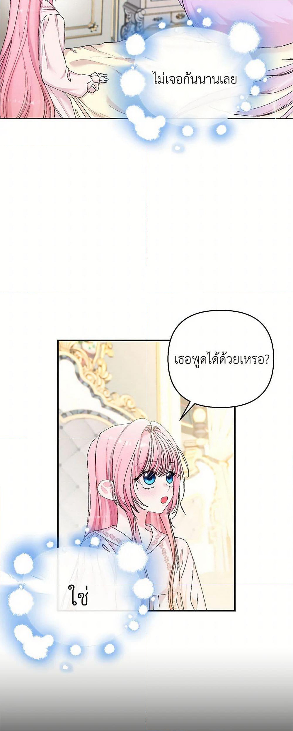 Our Little Empress page 48