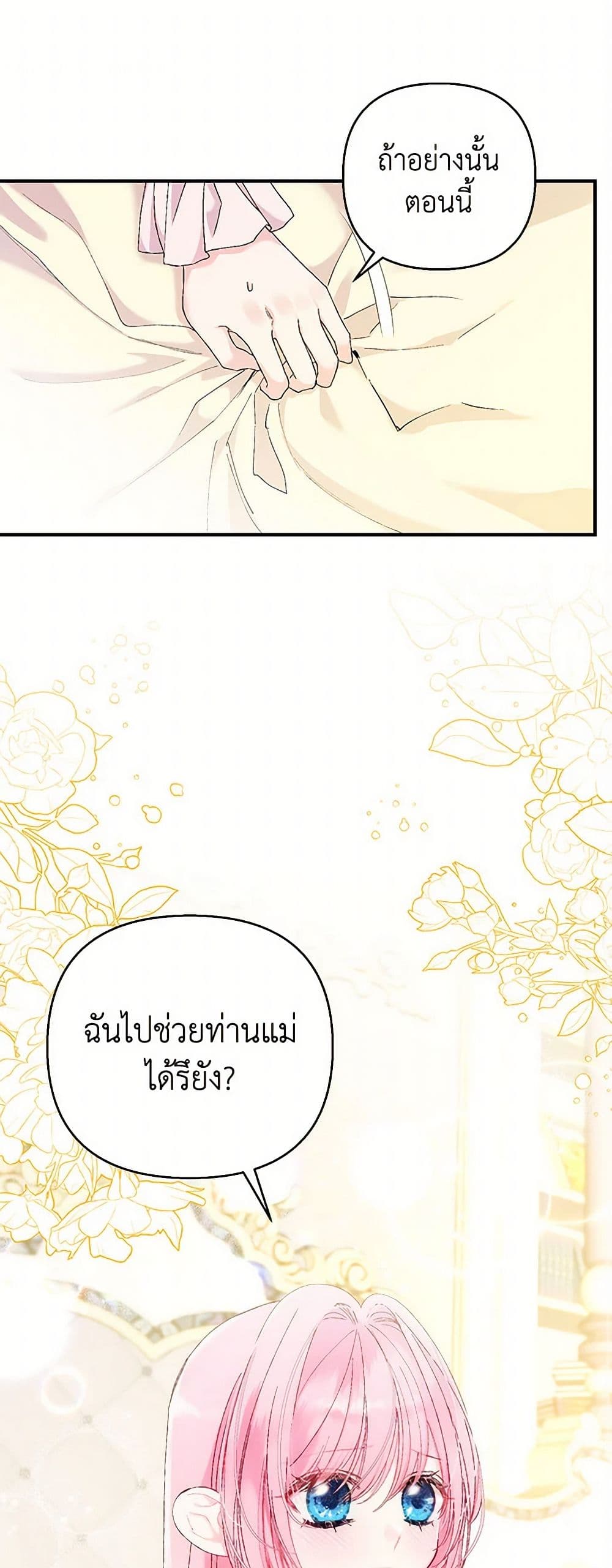 Our Little Empress page 2