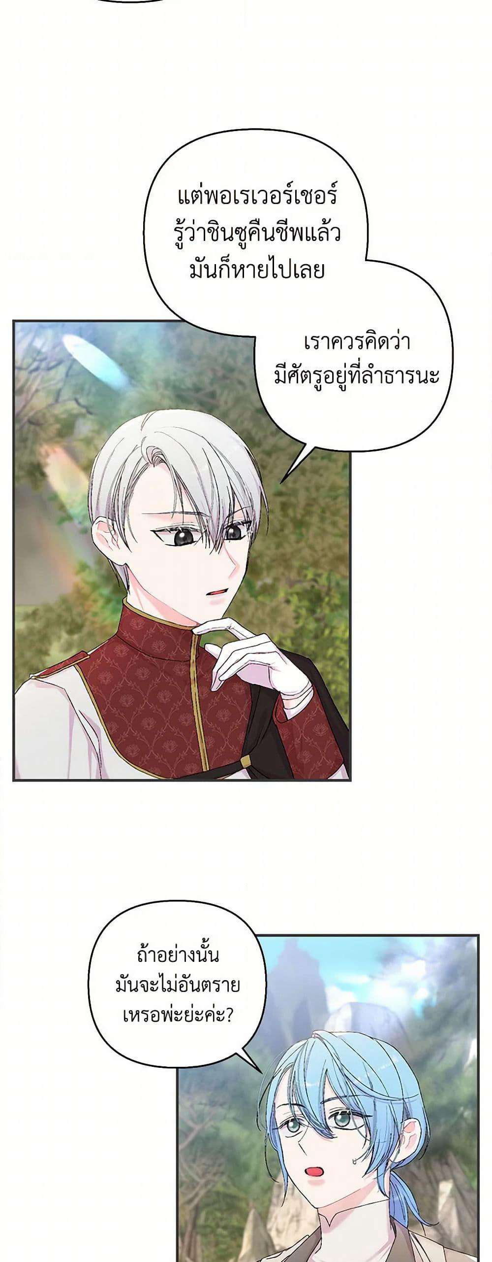 Our Little Empress page 8