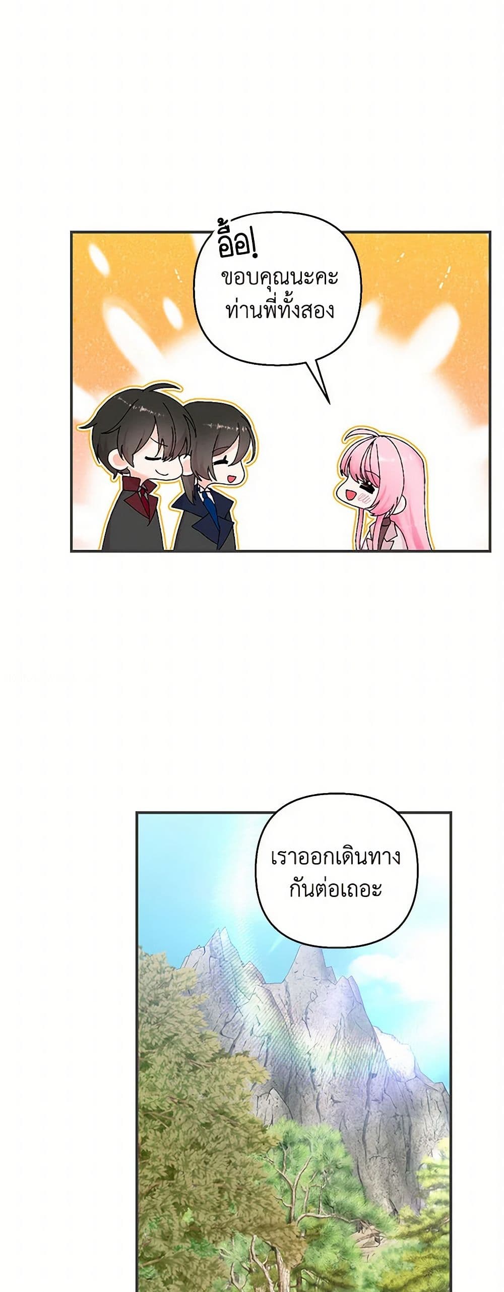 Our Little Empress page 11