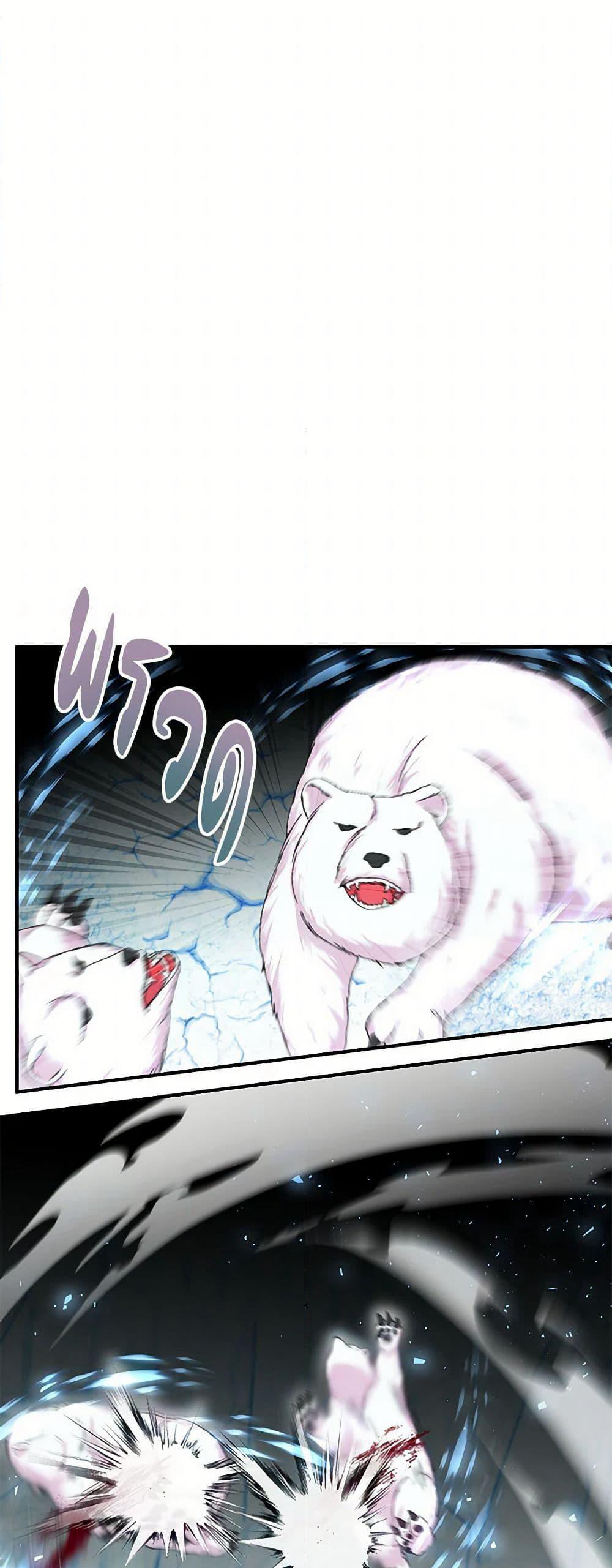 Our Little Empress page 17