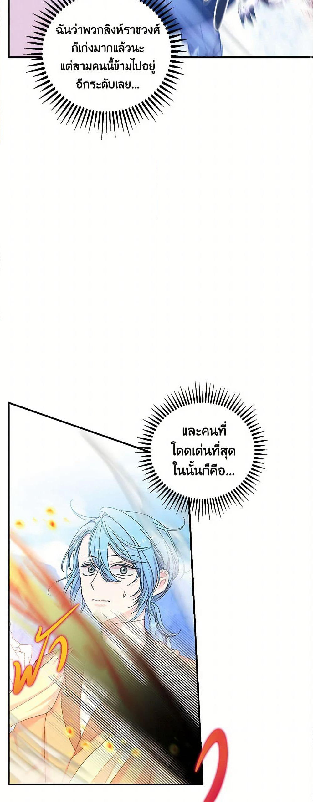 Our Little Empress page 20