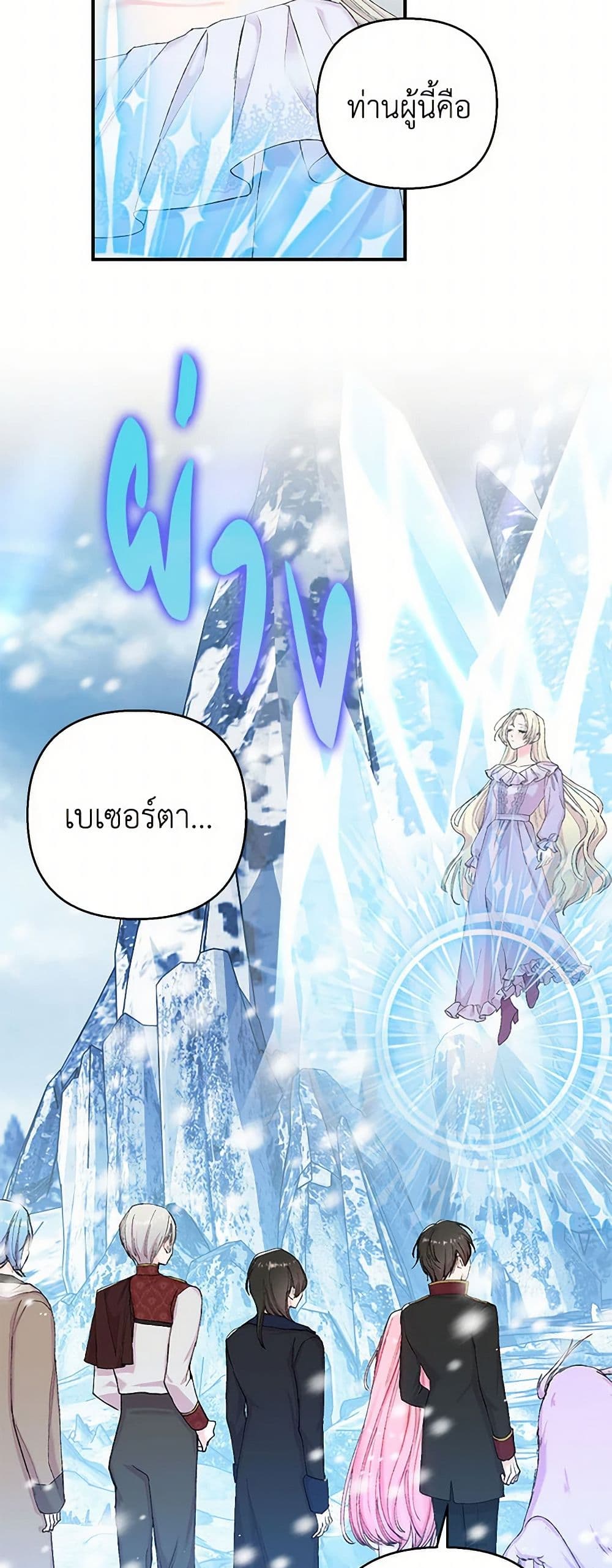 Our Little Empress page 25
