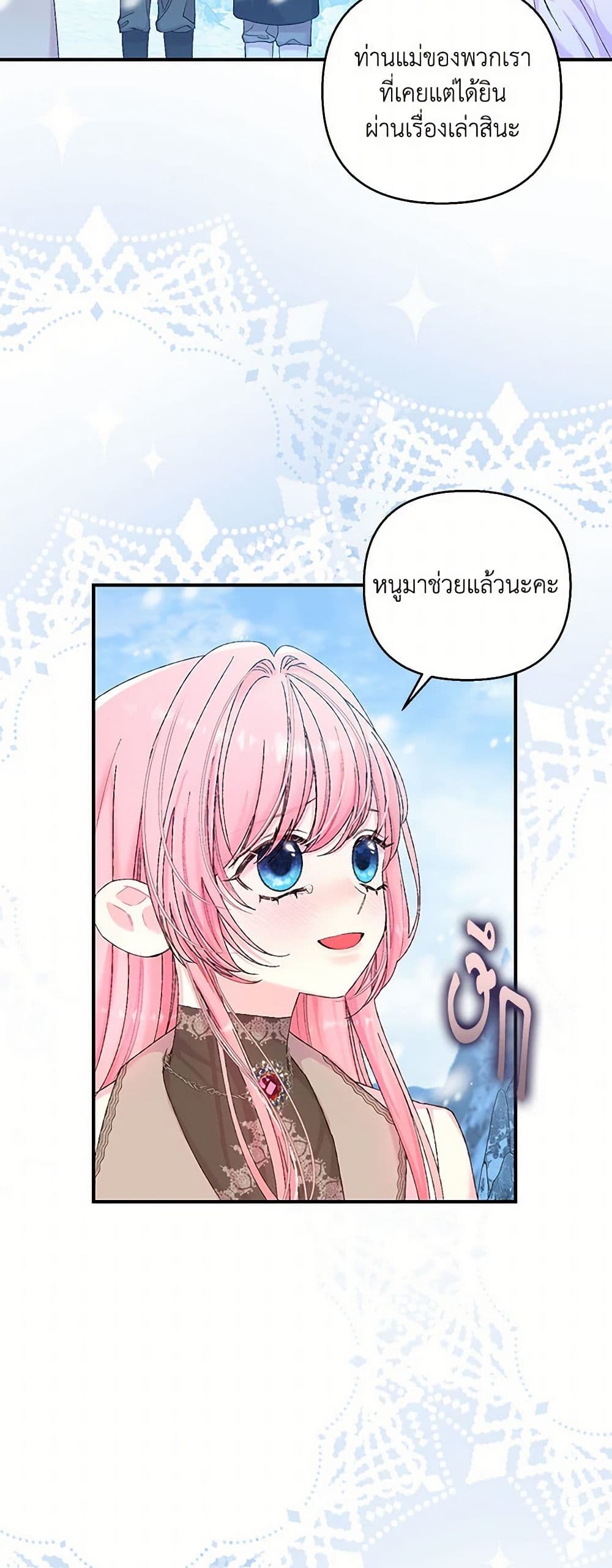 Our Little Empress page 26