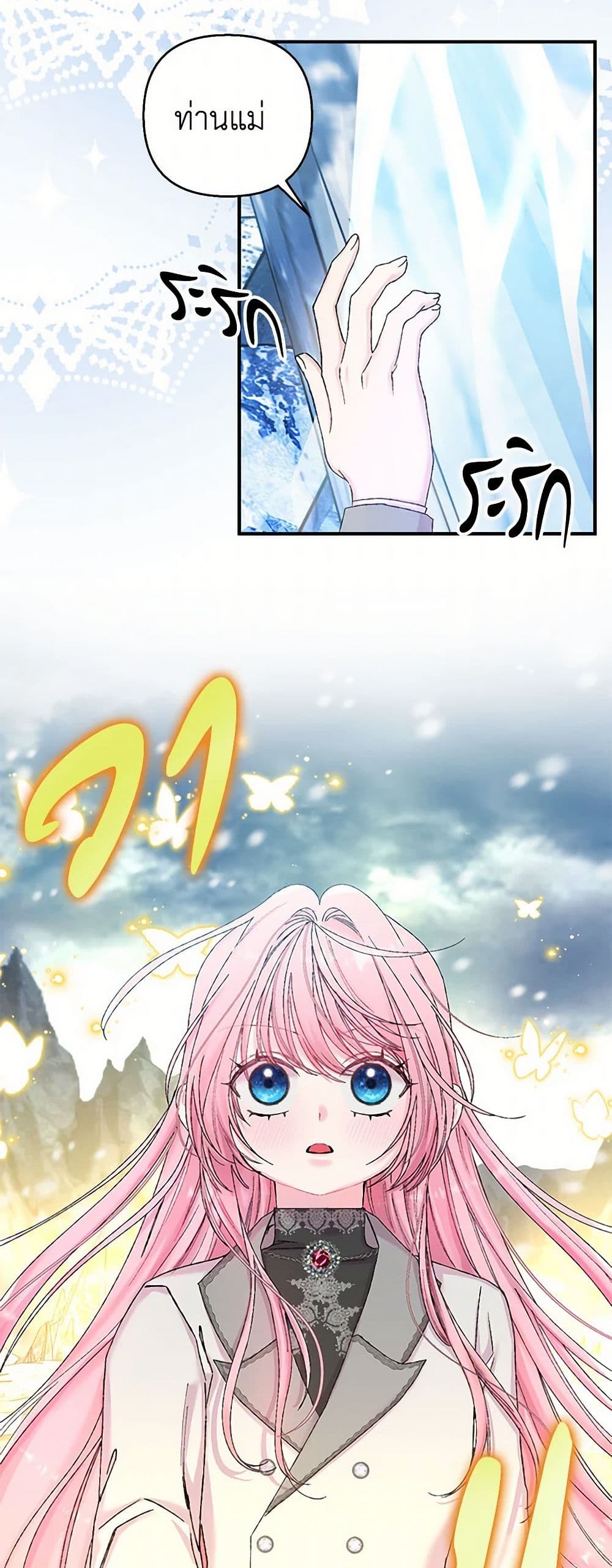 Our Little Empress page 27