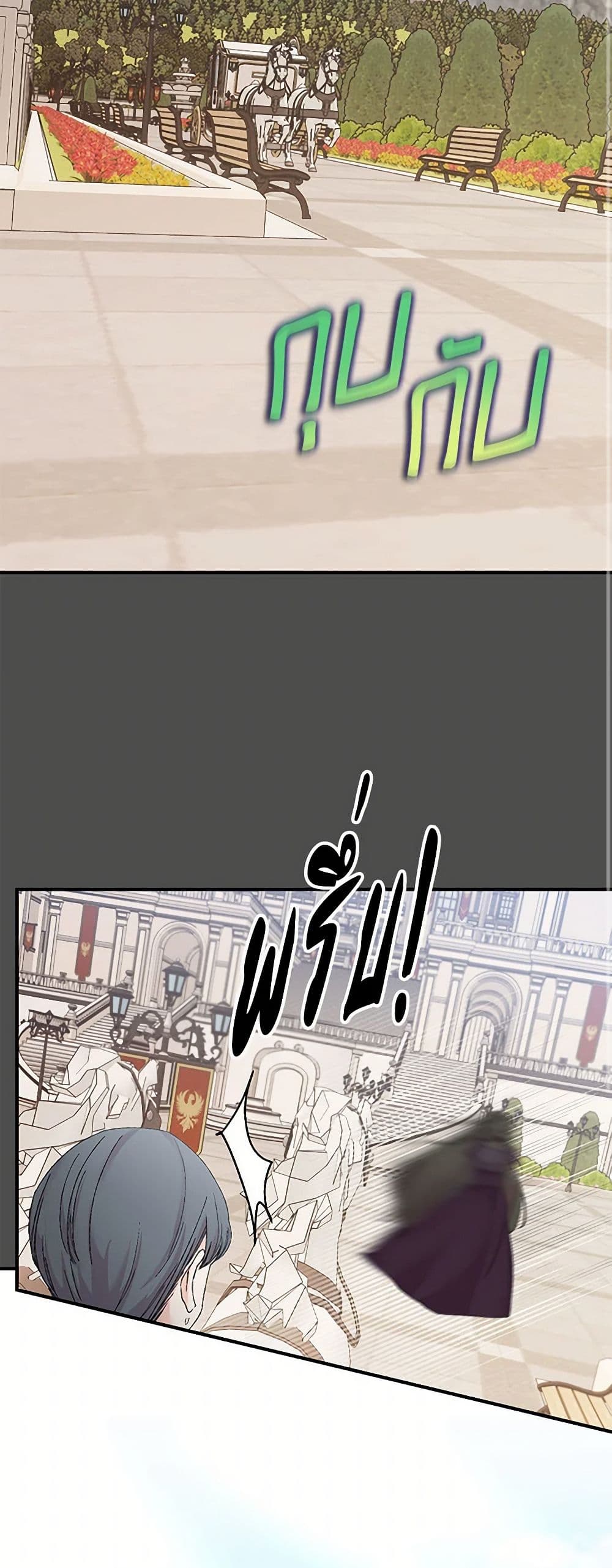 Our Little Empress page 29
